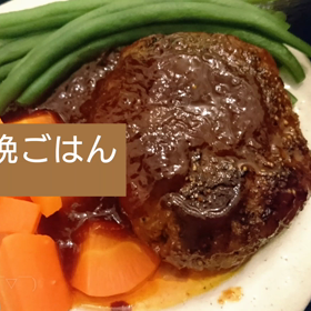 今日の晩ごはんの画像