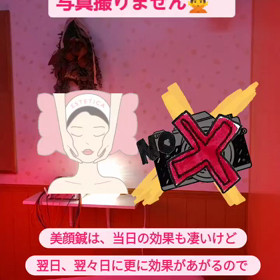 美顔鍼の写真は撮りませんの画像