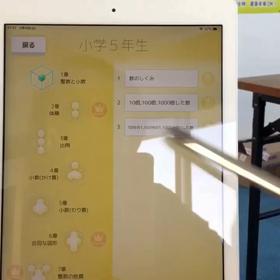 #学習塾qubenaroom徳島・福島1丁目教室/32時間で1学年分の数学を修了する塾生もいるの画像