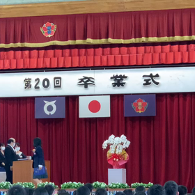 卒業おめでと〜の画像