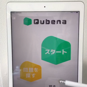 IT活用タブレット教材算数数学を自宅受講自宅授業出来る学習塾の画像