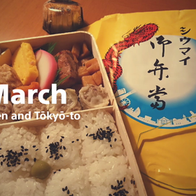 横浜へ……その２の画像