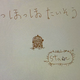 やっほっほ体操！さようならの画像