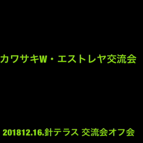 楽しい、オフ会の画像