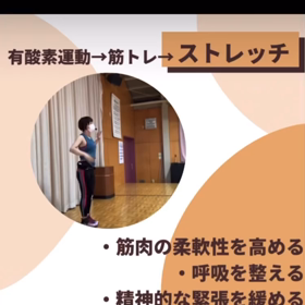 クラス最後のストレッチの画像