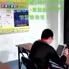 人工知能AI型時代を生き抜く小学生中学生高校生算数数学専門の学習塾の画像