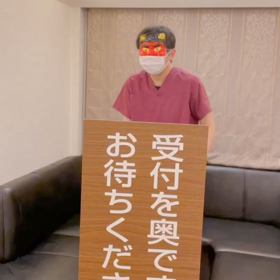 診療後に恒例の節分の画像
