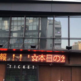 2019/02/18 えんそく <二〇一九年公演「異形の間 弐」>@マイナビBLITZ赤坂の画像