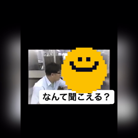 なんて聞こえる？の画像