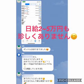 【✨誰に教わるかで収入も大きく変わります✨】の画像