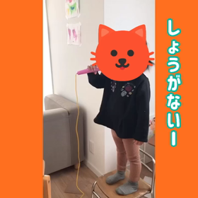 【ミスっちゃった大人達へ贈る歌】の画像