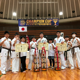 第9回チャンピオンカップ空手道選手権大会‼️の画像