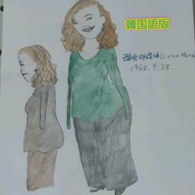 中文とハングルについての画像