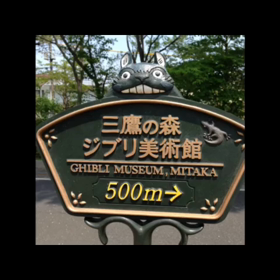 てすと     ＊音有の画像