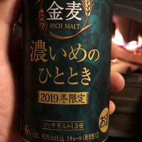 薪ストーブ全開ですの画像