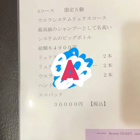 お得！買って損はないやつです！の画像