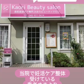 当院は妊活ケアも施術しております✨の画像