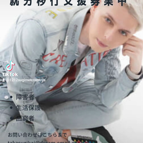 生活保護申請サポートします!の画像