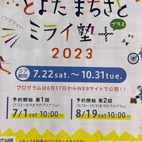 2023/08/31の画像