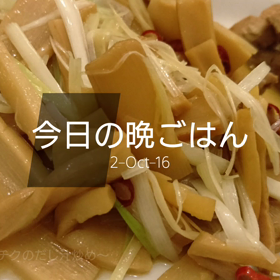 今日の晩ごはんの画像