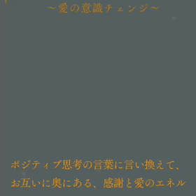 ✨愛の意識チェンジ✨の画像