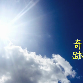 なんでもあり、という感覚。の画像