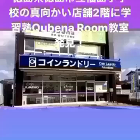 新型コロナウイルス感染対策に伴う学習塾対応のお知らせの画像