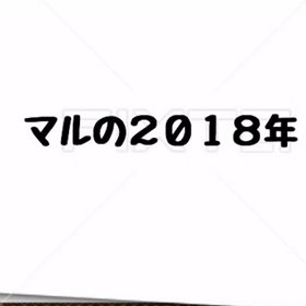 今年もありがとうございますの画像