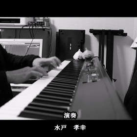 ピアノで弾くドラゴンクエストの世界～不死鳥ラーミアの『おおぞらを飛ぶ』が華やかに聞こえるアレンジの画像