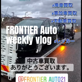 本日の中古車買取 プリウス 廃車買取はフロンティアオートへの画像