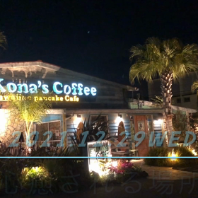 心癒される場所ஐの画像