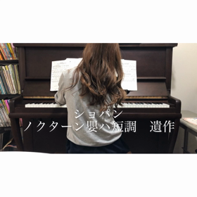 ショパン　ノクターン第20番『遺作』嬰ハ短調の画像