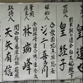 この日から芸能界の勢力図が変わったの画像