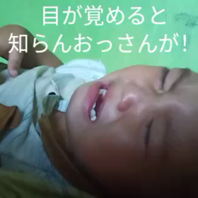 帰宅したら息子が。。の画像