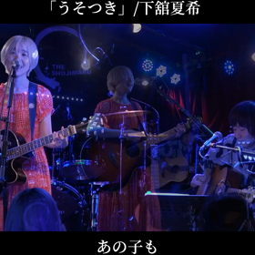 こんなに曝け出してますけどの画像