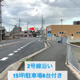 【テナント】明石市二見町福里の物件 アースデザインの画像