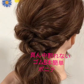 夏に簡単COOL ローポニー✨の画像