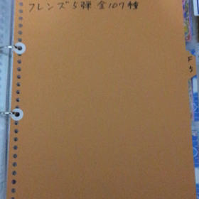 アイフレ5弾 ダブりカードバインダーの画像