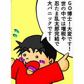 もうすぐだ……の画像
