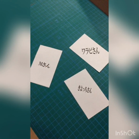 抽選結果 続き！の画像