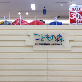 日本エレキテル連合♡の画像