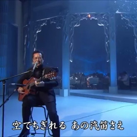 北の旅人  (弦哲也)の画像