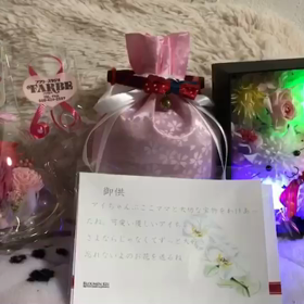 アイへの素敵なプレゼントの画像