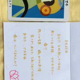 8月25日の詩。の画像