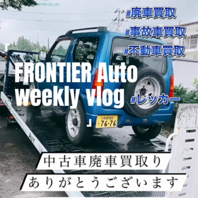 本日の中古車廃車買取り AZオフロード 廃車買取りはフロンティアオートへの画像