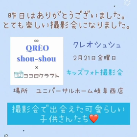 昨日のクレオシュシュのイベントありがとうございました。　の画像