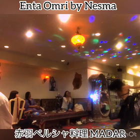 ネスマ動画(5)赤羽ペルシャ料理店MADARの画像