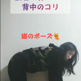 上半身をゆるめて、深い眠りにつくの画像