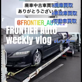 本日の廃車中古車買取 アテンザ 廃車買取はフロンティアオートへの画像