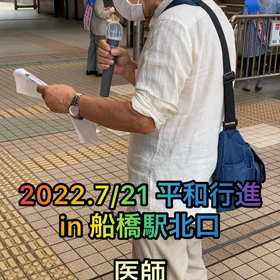 平和行進の画像